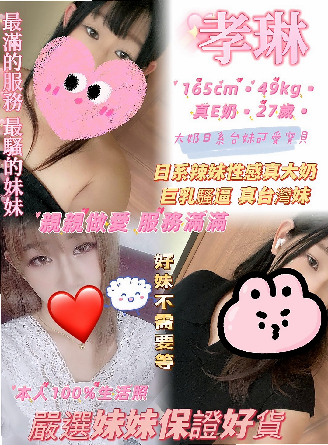 ►曉恩◄土城外約服務►處女學生妹◄身高165cm►體重42kg◄胸圍E罩杯►年齡18歲◄無法拒絕的誘惑 精盡人人亡啊  皮膚白皙 呻吟很好聽 嗲嗲的